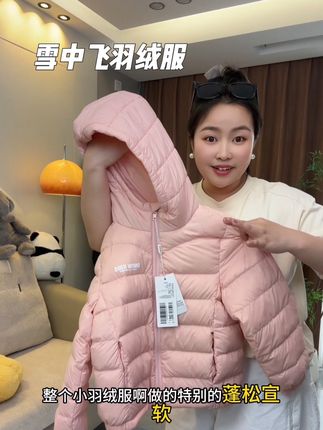 这个价格买90绒#雪中飞 反季大羊毛妈妈们快薅,大尺码170亲子款可以一起安排#儿童羽绒服 #羽绒服