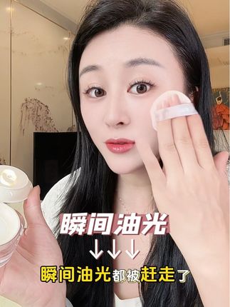 用过很多散粉,还是这款法汀妮控油持妆效果好#法汀妮 #法汀妮散粉