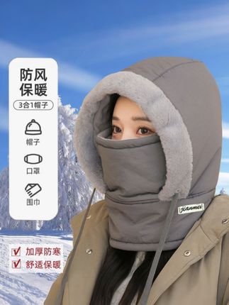 【防寒保暖】新款保暖帽加绒加厚护耳防寒围脖一体防风骑行帽 #保暖帽##围脖一体帽 #强烈推荐 #出门必备 #打开美好生活