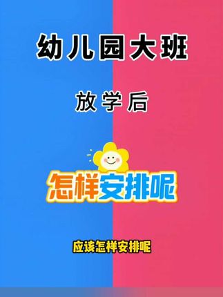 细心的妈妈,现在就给孩子准备这本书了就是这本#幼小衔接 知识大闯关,四合一知识更全面,每天练 一练,打牢基础,轻松度过一年级#幼升小 #大班 #一年级