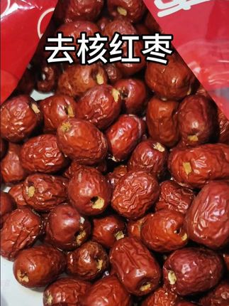 去核红枣 #红枣 #大枣 #新鲜采摘 #去核红枣 #开箱 直接吃煲汤都行