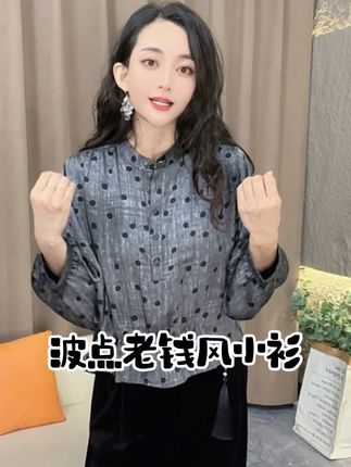 #谁穿谁好看 #质量嘎嘎好 #百搭不过时 #波点小衫 @抖音小助手