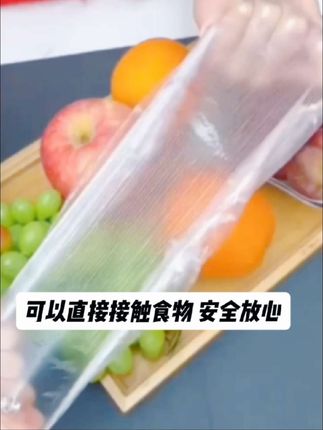 食品级一次性保鲜膜套,加厚保鲜剩饭菜一次性使用方便快捷#厨房好物 #家庭必备 #自用好物推荐 #保鲜膜套 #保鲜膜套食品级