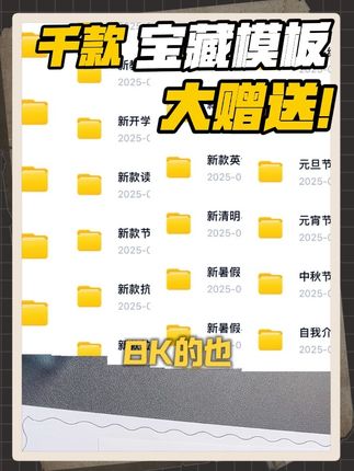 #小学生手抄报 #跟着抖音学画画 #手抄报作业 珍藏1000多款手抄报,同是父母不为难父母,找我要