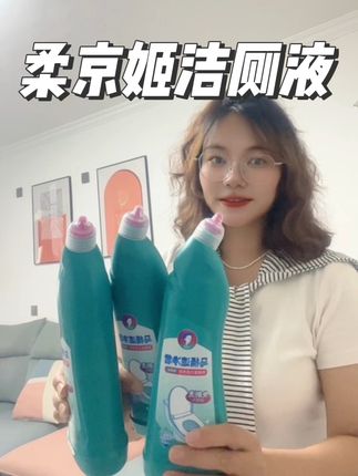 家里有马桶的,难清洗的,赶紧去试试#柔京姬马桶清洁剂 ,直接解放双手。哪里脏了就淋哪里#马桶洁厕剂