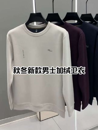 #秋冬穿搭 #男士卫衣 #男装搭配 #加绒保暖
