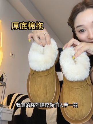 便宜喽嗖买的厚底棉拖超级好穿巨百搭#懒人必备 #脚宽脚胖都可以 #棉拖 #冬季穿搭