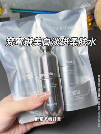 经常熬夜皮肤干蜡黄,还有斑斑点点的姐妹,就不要用普通补水的了,我现在用的这款#梵蜜琳  柔肤水 #提亮肤色改善暗沉 清爽好吸收不油腻!#宝妈日常 #30岁的女人   #护肤美容