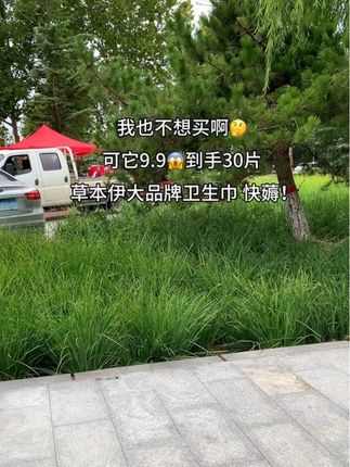 姐妹们,别再用杂牌卫生巾了,就是这款草本伊卫生巾,医护级认证,还添加了草本伊精华可以很好的呵护女性健康,零点一厘米的厚度穿了跟没有穿一样!#卫生巾#姨妈#草本伊#女生必备#超便宜超划算