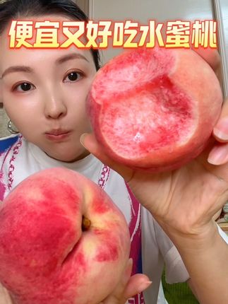 万万没想到这么便宜会这么好吃呀!#当季新鲜水果#水蜜桃#吃桃的季节