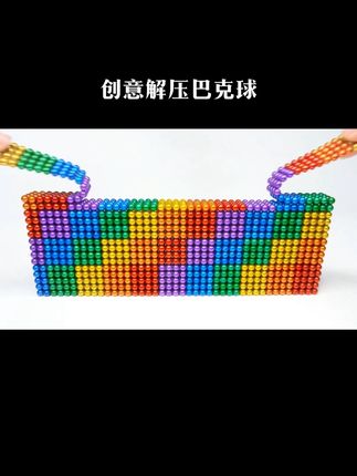 这也很好玩呀#巴克球#磁力珠