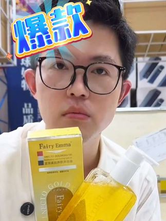 #上热门 FairyEmma养肤沐浴油【试用一瓶】以油养肤 以油溶油 深层清洁 洗澡洗头 洗脸洗全身 一瓶多用#洗护好物 #好东西一起分享 #自用好物分享 @抖音小助手