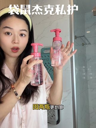 如果你女儿也总是自己抓,小内内还黄黄的,那赶紧要给她准备#私护洗液 了!!#袋鼠杰克 家这款#私护 是专为儿童设计的温和配方!#母婴好物 #洗护好物