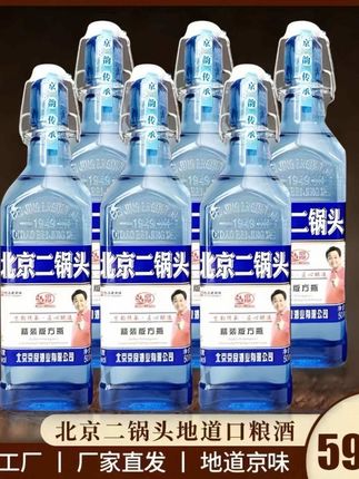 #上热门 京良北京二锅头酒【6瓶整箱】42度清香型白酒/500ml经典酿酒42度500#视频同款二锅头