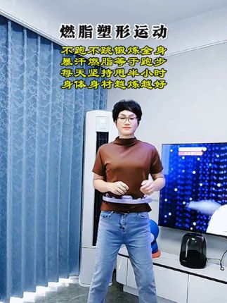 #饭后动一动 #暴汗燃脂紧致全身 #呼啦圈有氧运动 #好身材练起来