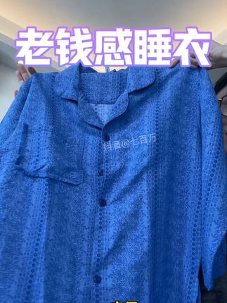 好看又时髦,就是外穿都很好看#种草 #性价比超高 #睡衣套装 #家居服