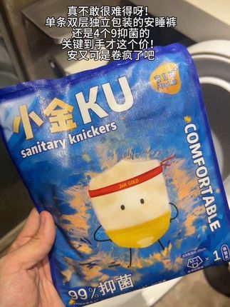 来姨妈一定要用它 安又可单条双层独立包装安睡裤,我称为姨妈期的神!还有库存赶紧冲~#安睡裤 #姨妈期 #安心裤