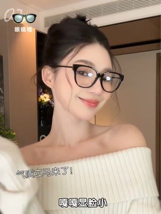 rose同款人气王素颜眼镜 黑框眼镜真的巨显气质#时尚饰品 #有点上头 #分享 #购物分享#时髦精