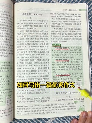 作文是语文的半壁江山,占比重,常考主题高分范文和写作素材都在这里了,给孩子读一读,写作轻松无压力#高考作文#满分范文#高考#语文作文#写作素材