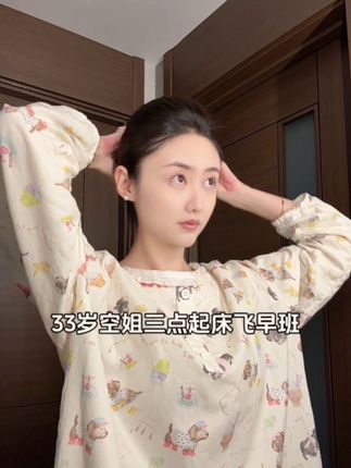 空姐vlog|这珍贵的人生,太阳强烈,水波温柔#空姐 #记录真实生活 #日常vlog #闻小纳
