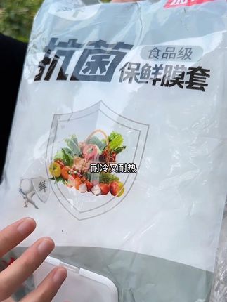 姐妹们这个食品级保鲜膜赶紧安排上,现在到手500个太划算了#保鲜膜 #食品级保鲜膜
