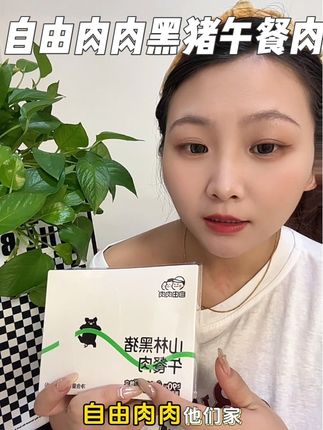 真的解放我的双手 平常石一上学我都会给她准备这个午餐肉 真的营养又方便快去试试吧#自由肉肉午餐肉 #自由肉肉黑猪午餐肉