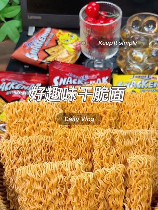 印尼风味小鸡面大包,还有红包活动真的太完美了 #好趣味干脆面 #干脆面 #方便面 #好趣味 #办公室零食