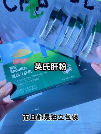 宝宝六个月以后,体内的铁就消耗殆尽了,日常补充到位,才能预防缺铁,粉质细腻#英氏肝粉 #补铁辅食