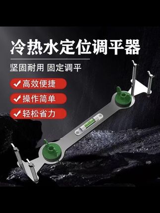 #五金工具 淋浴花洒定位器冷热水调平器混水阀固定器水头4分双联支架水平仪#定位器 #水平仪 #热水调平器 #维修工具