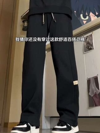 秋冬加绒卫裤男款2025新款美式加厚直筒宽松垂感长裤运动休闲裤子#卫裤 #休闲裤 #男生穿搭 #百搭裤子 #好裤推荐