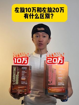 左旋20万等了快5个月!库存不多手慢无!夏天到了赶紧冲🔥大数字小数字的都适合✅#懒人必备 #亲测分享 #自律