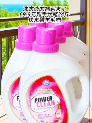#洗衣液 厚衣服洗不透,这款深层洁净洗衣液来了。领口袖口的污垢,都能搞定全跑光。洗完衣服蓬松不板结,毛衣软乎乎不变形,大件衣物在家洗也可以#好物推荐🔥 #洗护好物 #洗衣液 #香氛洗衣液 @DOU+小助手