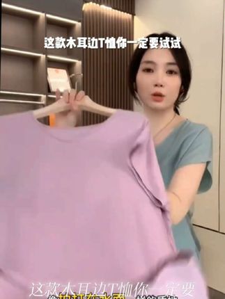 棉绸背心木耳边T恤女夏季新款宽松大码百搭半袖超薄人造棉上衣#金色农庄 #秋园墅语 #钱不停汽车美容养护中心 #宜丰城市青年装饰