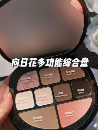 #向日花 这盘综合盘真的很方便!我真的后悔没有早点囤#平价彩妆 #自用好物分享 #强烈推荐#向日花综合盘