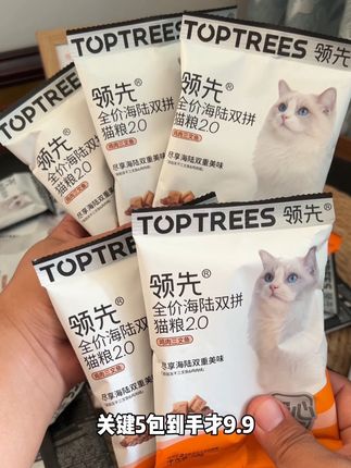 领先新品冲销!多换几个号不就有正装的量了!#领先 #猫粮 #无限回购的宝藏单品