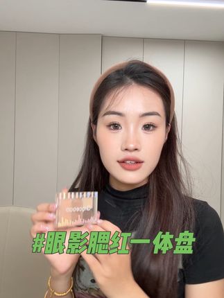 眼影腮红一体盘超实用,