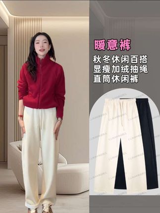 【Rumi精选】“暖意裤”秋冬休闲百搭显瘦加绒抽绳直筒休闲裤