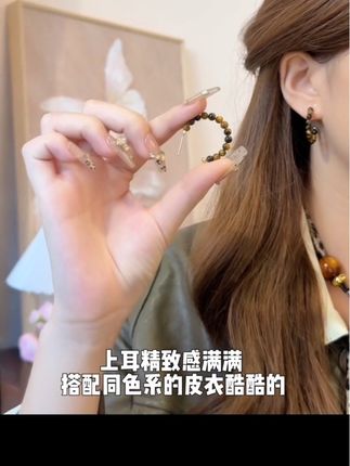 #早秋耳环#猫眼石耳环#咖色系搭配 #时尚饰品