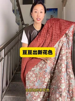 都去买春华秋实吧真好看#家纺床上用品 #被 #豆豆被