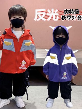 #高品质童装 #潮童穿搭 #奥特曼外套 #发光的你与众不同 #童装上新