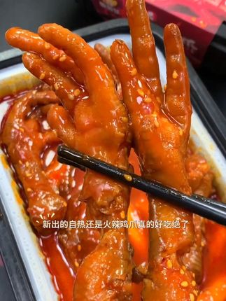 脱骨侠韩式火辣鸡爪450g自热方便甜辣年糕配鸡爪Q弹软糯懒人速食#火辣鸡爪 #脱骨侠 #追剧小零食 #吃辣挑战 #零食推荐