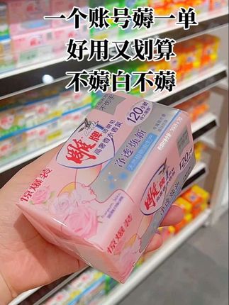 本来只是随手点进来看,结果被这价格惊到了!洗完衣服自带高级香氛感,不是那种刺鼻的廉价味,是清清爽爽的自然香,连穿在身上都觉得心情变好~ 好用又划算,不薅白不薅啊!#我捡到宝了 #便宜好物 #好物推荐🔥 #雕牌 #洗衣皂