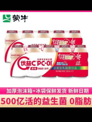 蒙牛早餐礼物20瓶优益C活菌乳酸菌益生菌发酵饮品原味0蔗糖酸奶#乳酸菌饮品 #乳酸菌 #乳酸菌饮料 #优益c #蒙牛优益c