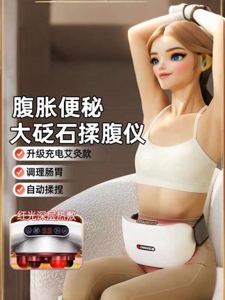 揉腹仪电动腰腹部按摩器艾灸热敷自动揉肚子神器#揉腹仪 #揉肚子 #按摩仪