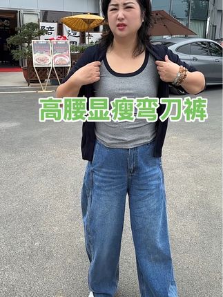 【品牌订单】秋季新款软面料弯刀阔腿裤高腰显高显瘦女士拼接牛仔裤