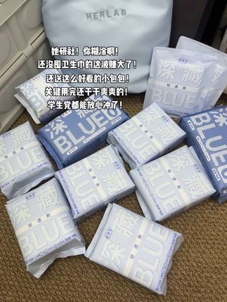 快快快!#强烈推荐 姐妹们一用一个不吱声#她研社深藏blue #卫生巾#她妍社 #干干爽爽