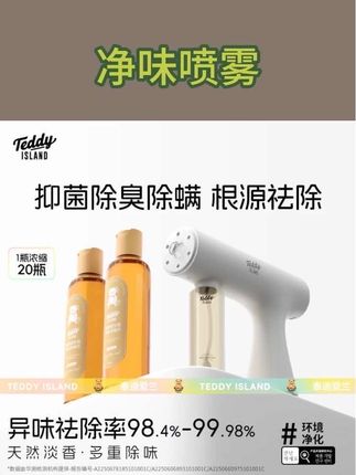 家里养猫养狗的朋友们注意了,再好的清洁工具和方法都不能做到完全无异味,所以你需要试试这个宠物除臭喷雾,它是通过生物酶来分解异味的,而且还能有效抑制细菌生长,可以喷在家里各个角落,让整个空间更加清新自然,再也不用担心宠物带来的异味问题了。#养宠必备 #科学养宠攻略 #除臭喷雾 #除螨喷雾 #宠物除臭喷雾