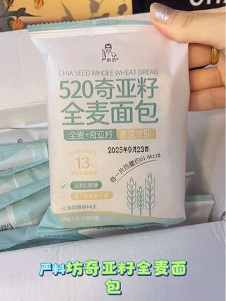 严料坊奇亚籽全麦面包!低卡高纤扛饿一上午,早餐囤货必入款#严料坊奇亚籽全麦面包 #早餐吃什么 #懒人必备#打工人