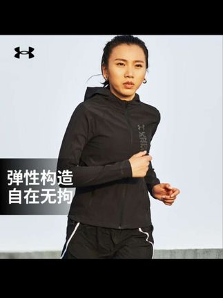 【达人专属】安德玛情侣装女子健身训练外套梭织夹克运动服 1361384#户外服装 #运动休闲 #穿搭