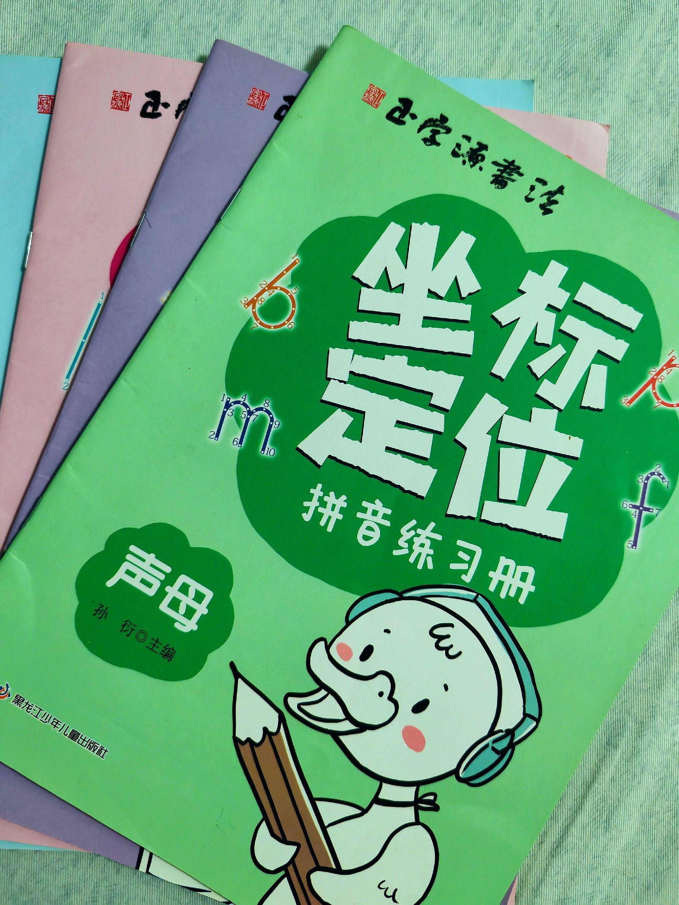 #一年级#拼音#声母#韵母